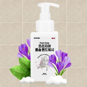 YI02-1 연이소프 프리지아향 거품비누 450ml